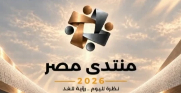 ريادة الأعمال وقضايا المصريين بالخارج تتصدران جلسات اليوم الخامس لمنتدى مصر 2026